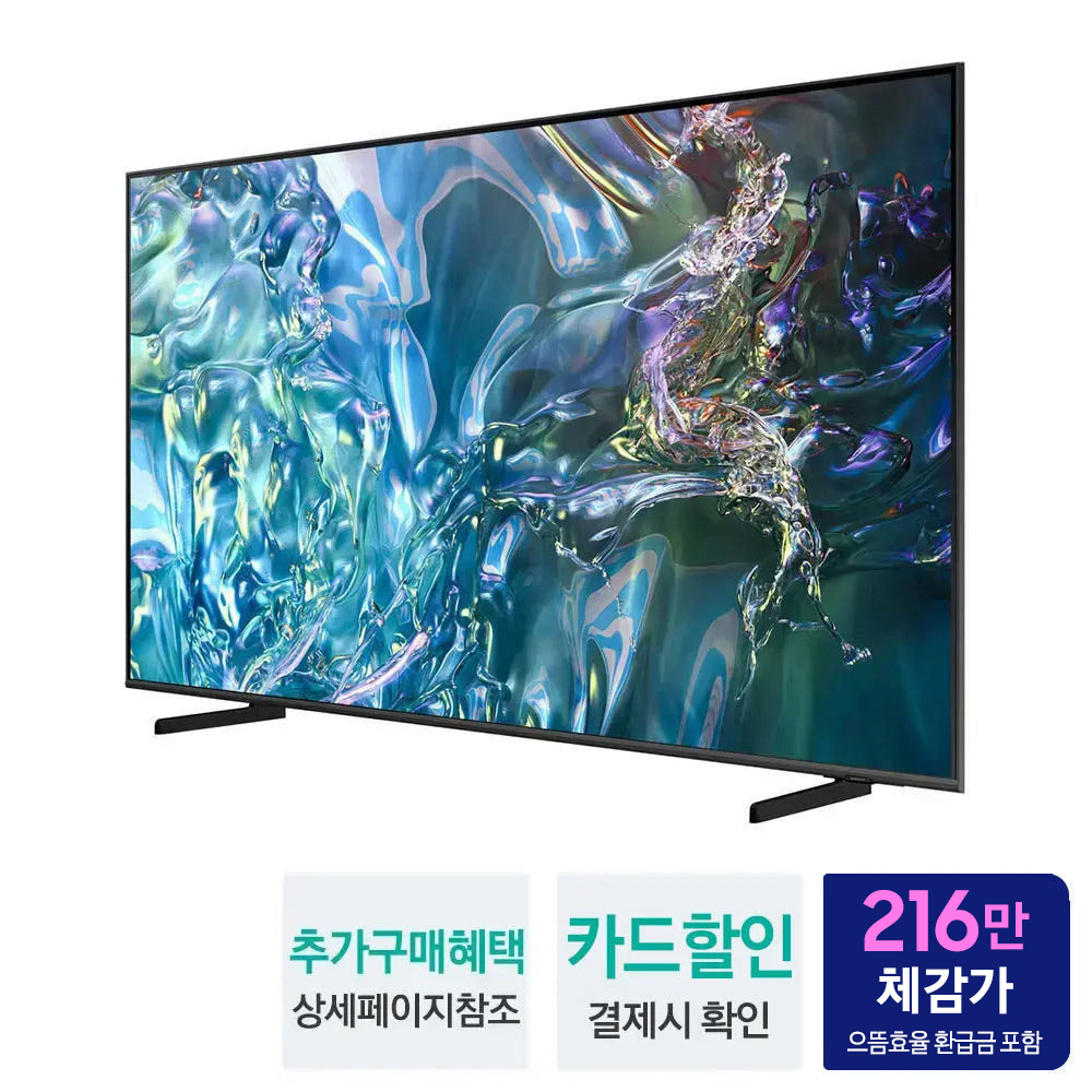 [으뜸효율] 삼성 QLED 214cm(85인치) 4K TV KQ85QD66AFXKR 1등급 스탠드 - 상세 이미지 2