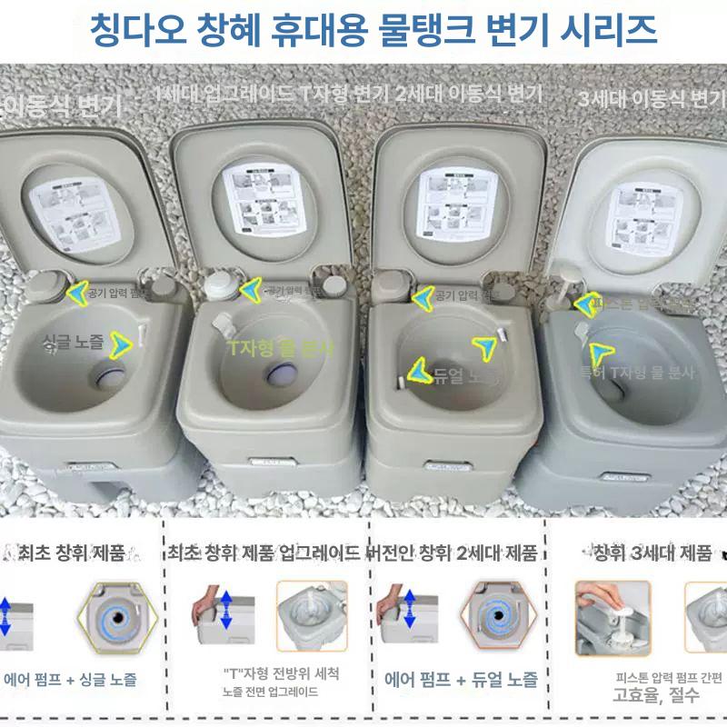 캠핑카 이동식 화장실 휴대용 변기 차박 캠핑 야외 좌변기 - 상세 이미지 2