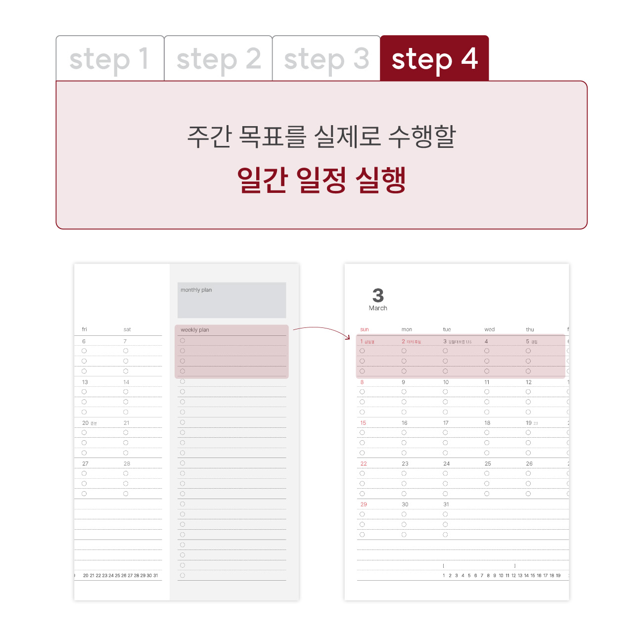 dna 2026년 양장 연간 먼슬리 위클리 데일리 연결되는 목표 스케줄 관리 다이어리