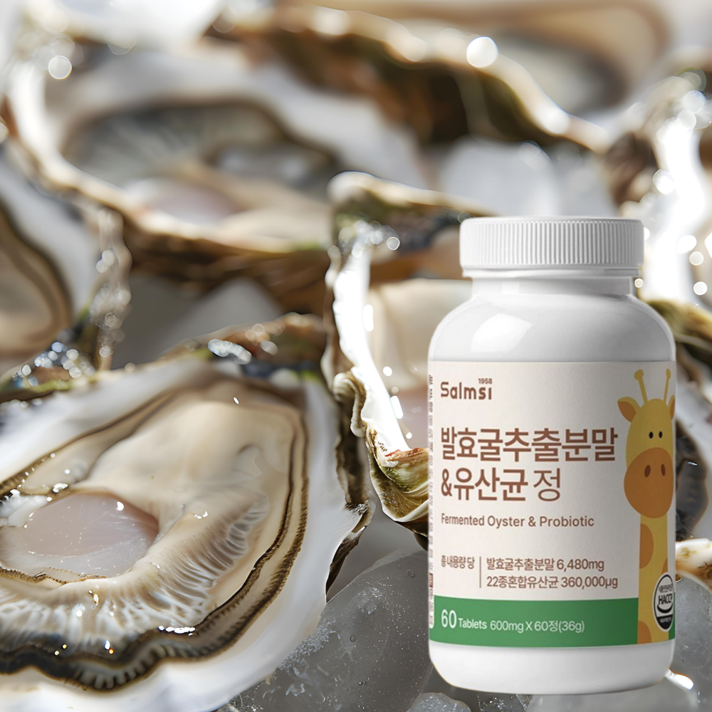 유산균 발효굴추출물 성장기 어린이 가바 영양제 약6개월분 - 상세 이미지 3
