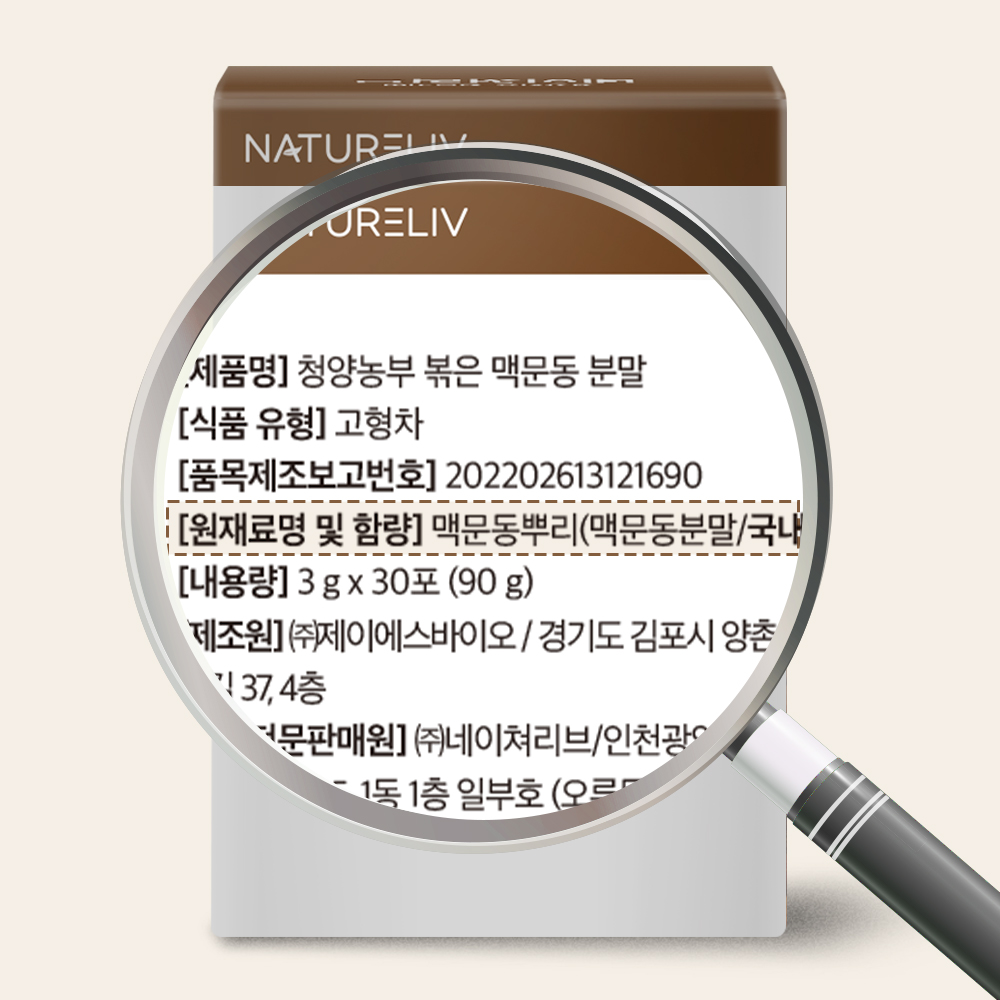 청양농부 볶은 맥문동 분말 100% 30포 90g 식약처 인증 청양 국내산 가루 이미지 3