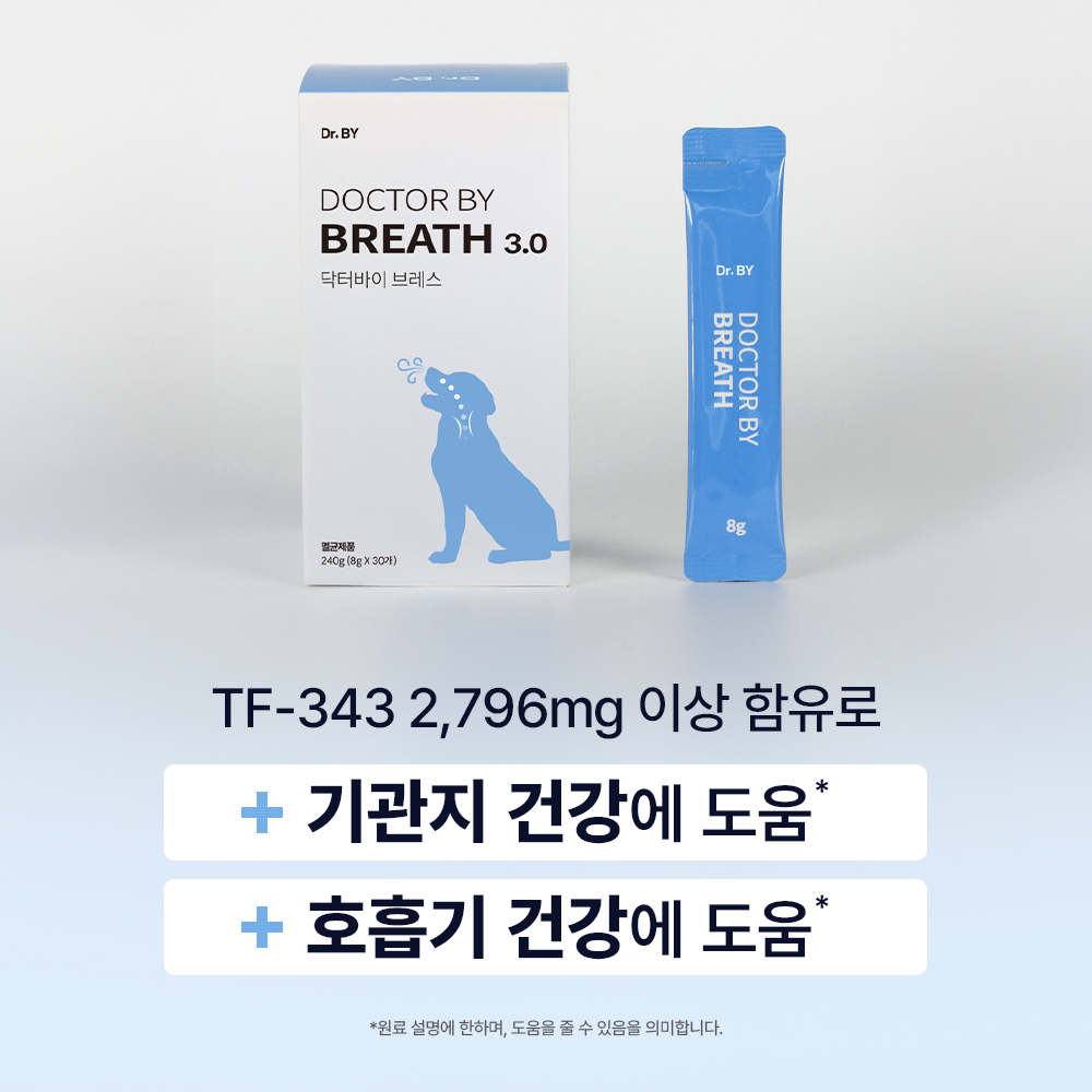 닥터바이 브레스 강아지 기관지 영양제 기침 호흡기 켁켁거림 30개입, 1개