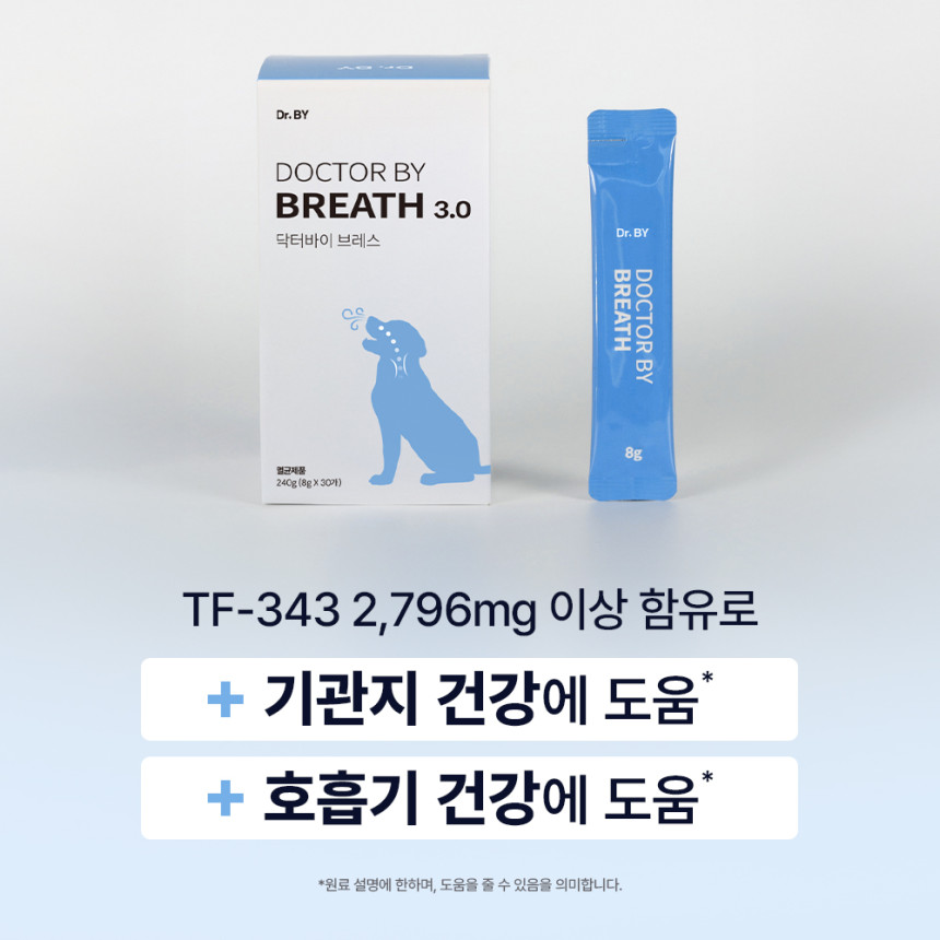 닥터바이 강아지 기관지 영양제 호흡기 면역 기침 콧물 켁켁거림 브레스, 30포, 1개 사진 6
