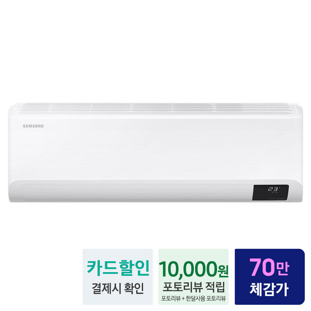 삼성 인버터 벽걸이형 에어컨 AR10B5150HZS 전국 기본설치비포함 - 상세 이미지 2