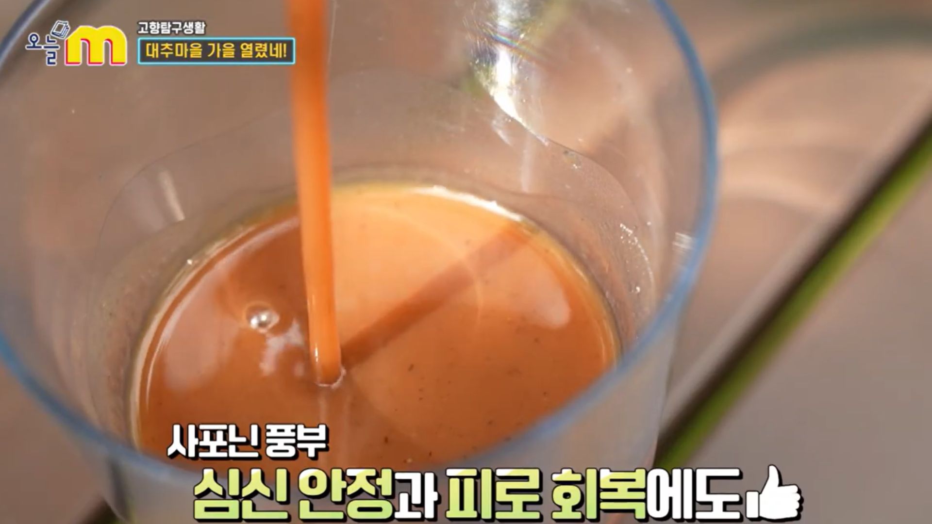 국내산 100% 직접달인 연산대추농장 대추즙 / 피로회복 / 면역력 강화 / 무첨가 건강원액 - 상세 이미지 5