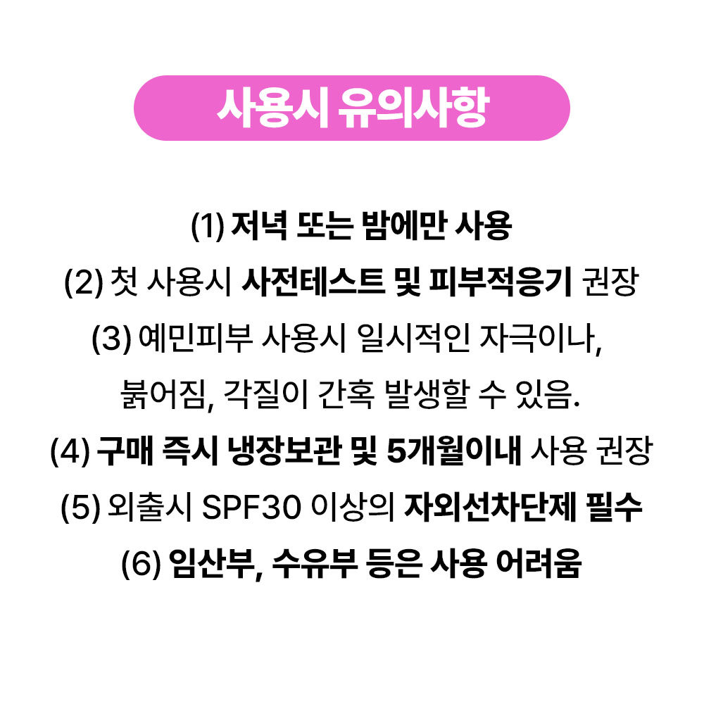 [바액] [비타민] 레티놀(비타민A) 0.5% 앰플 [30ml] 탄력 케어 모공케어 눈밑주름 팔자주름 안티에이징