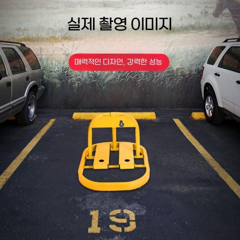 주차 자리 차단기 접이식 지정자리 주차금지대 라운드 싱글락 - 상세 이미지 3
