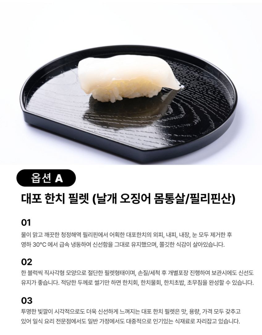 냉동한치 2kg 손질 대포한치 이까 횟감용 물회용 판매처 상세 정보 이미지 4