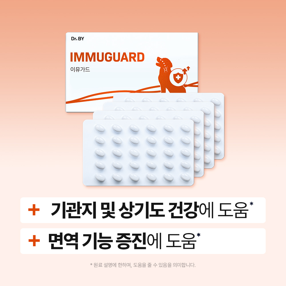 닥터바이 강아지 기관지 영양제 호흡기 면역 기침 콧물 켁켁거림 이뮤가드, 120캡슐, 1개 이미지 2