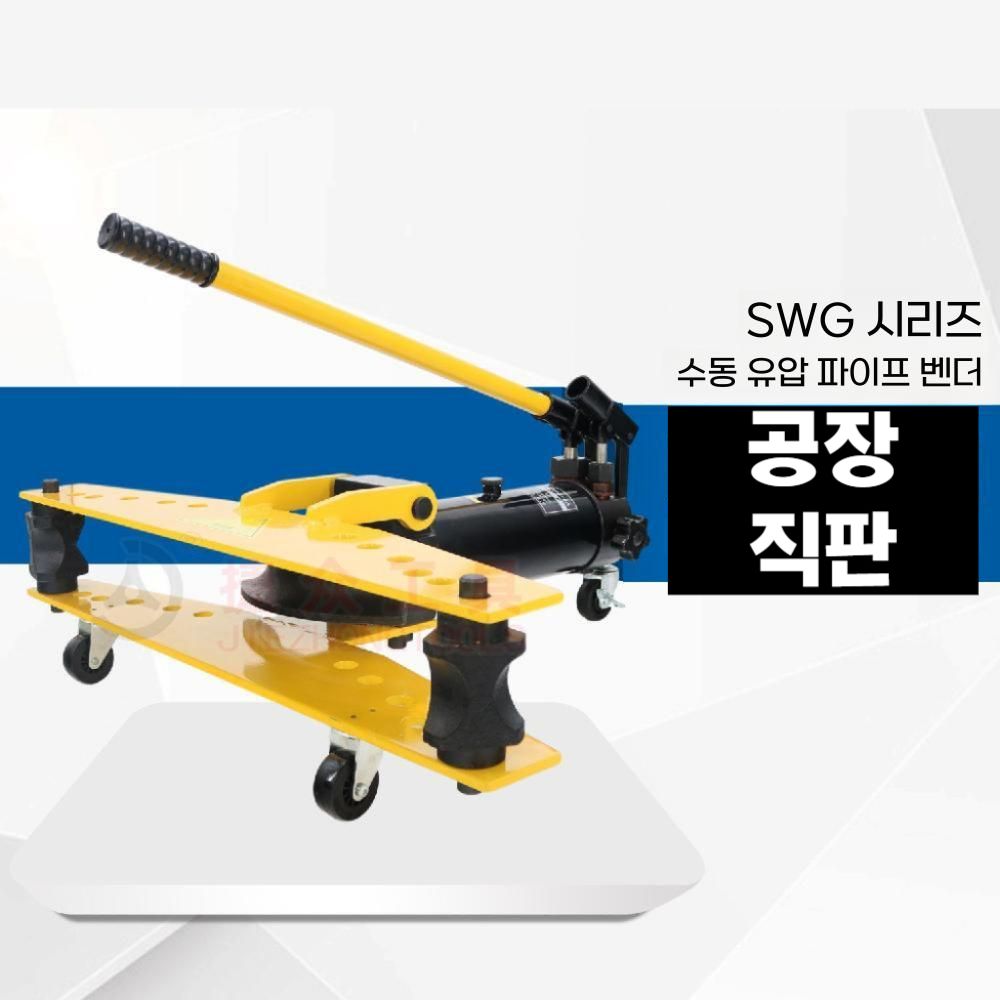 수동 파이프밴딩기 유압식 구리 배관 수도관 굴곡기 유압 1인치 (13-34mm 이동식) - 상세 이미지 2