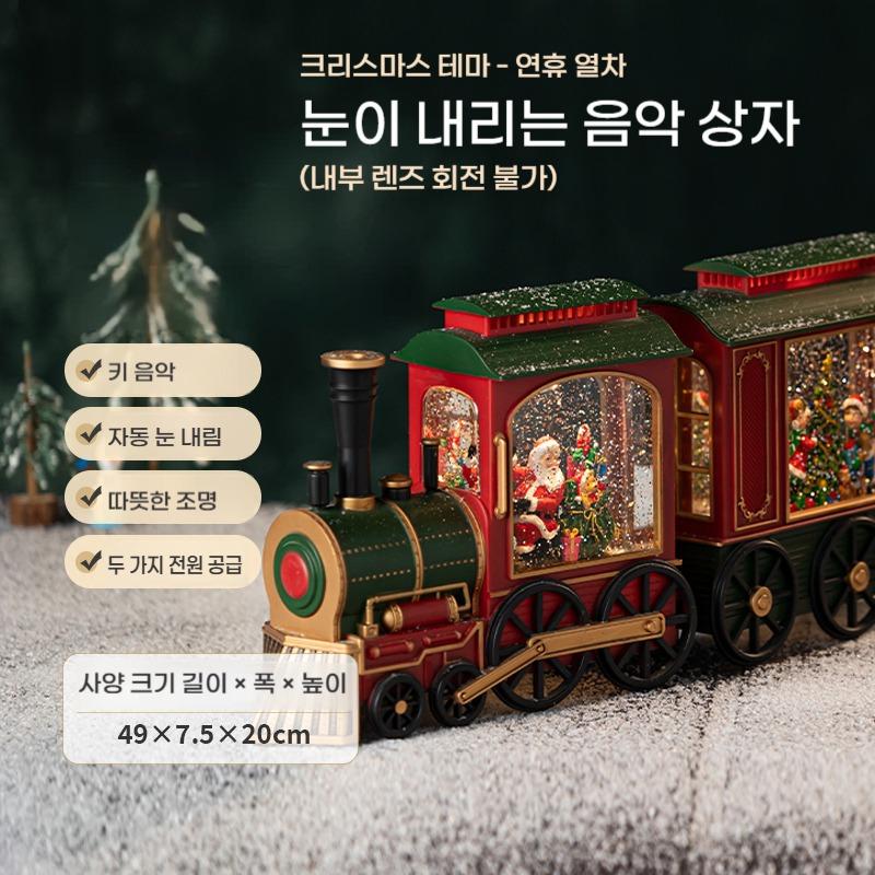 (산타기차 2량) 뮤직박스 겸용 크리스마스 스노우볼 무드등 수정구 인테리어장식 선물용 눈꽃상자 공예품 - 상품 이미지