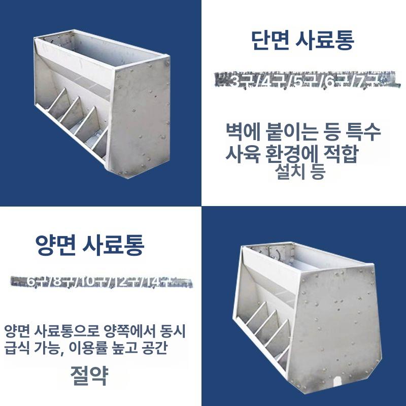 축사 먹이통 사료통 여물통 목장 염소 돈사 스텐 배식기 - 상세 이미지 2