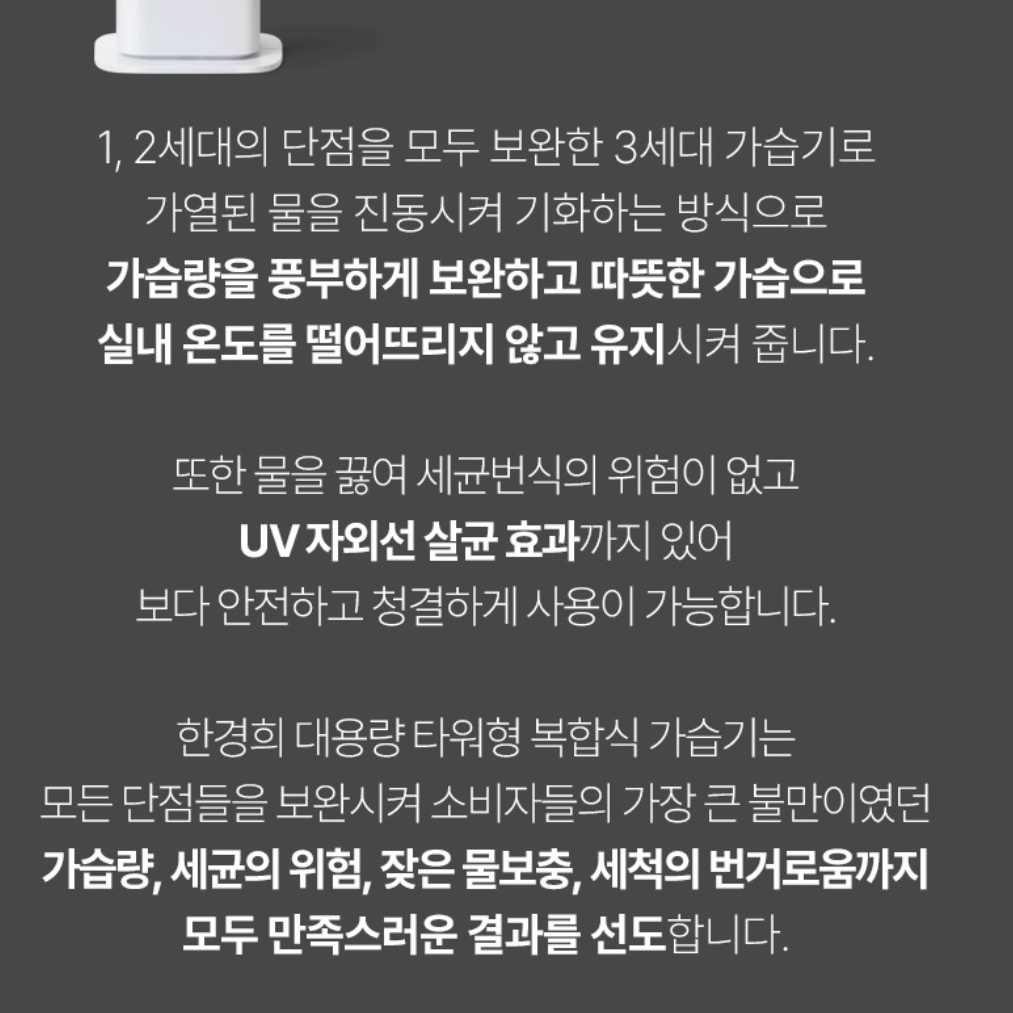 매장 영업용 업소용 가습기 사무실 대형 가습기 UV살균가습기