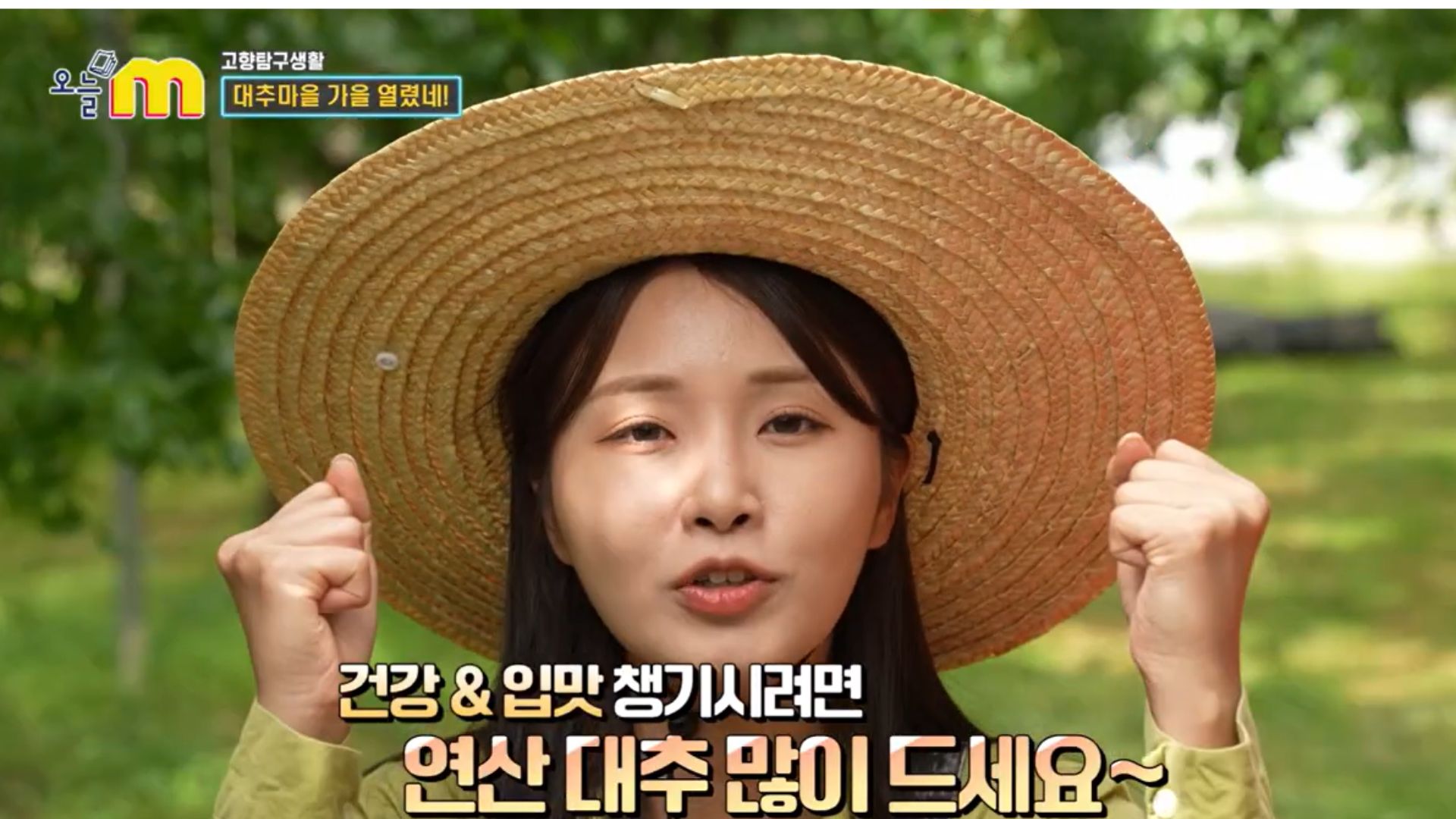 국내산 100% 직접달인 연산대추농장 대추즙 / 피로회복 / 면역력 강화 / 무첨가 건강원액 - 상세 이미지 4