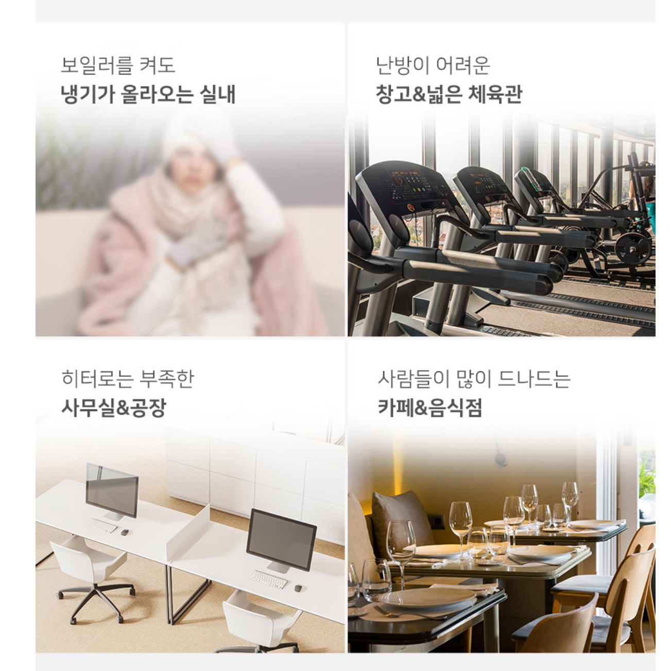 대형 온풍기 학원 온풍기 상업용 온풍기 공업용 난방기 사무실용 난방기