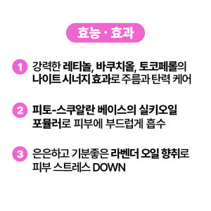 [바액] 레티놀(비타민A) 0.5% 앰플 [30ml] 탄력 케어 모공케어... 솔직 후기 | 피부 타입별 분석 - 상품 이미지 4