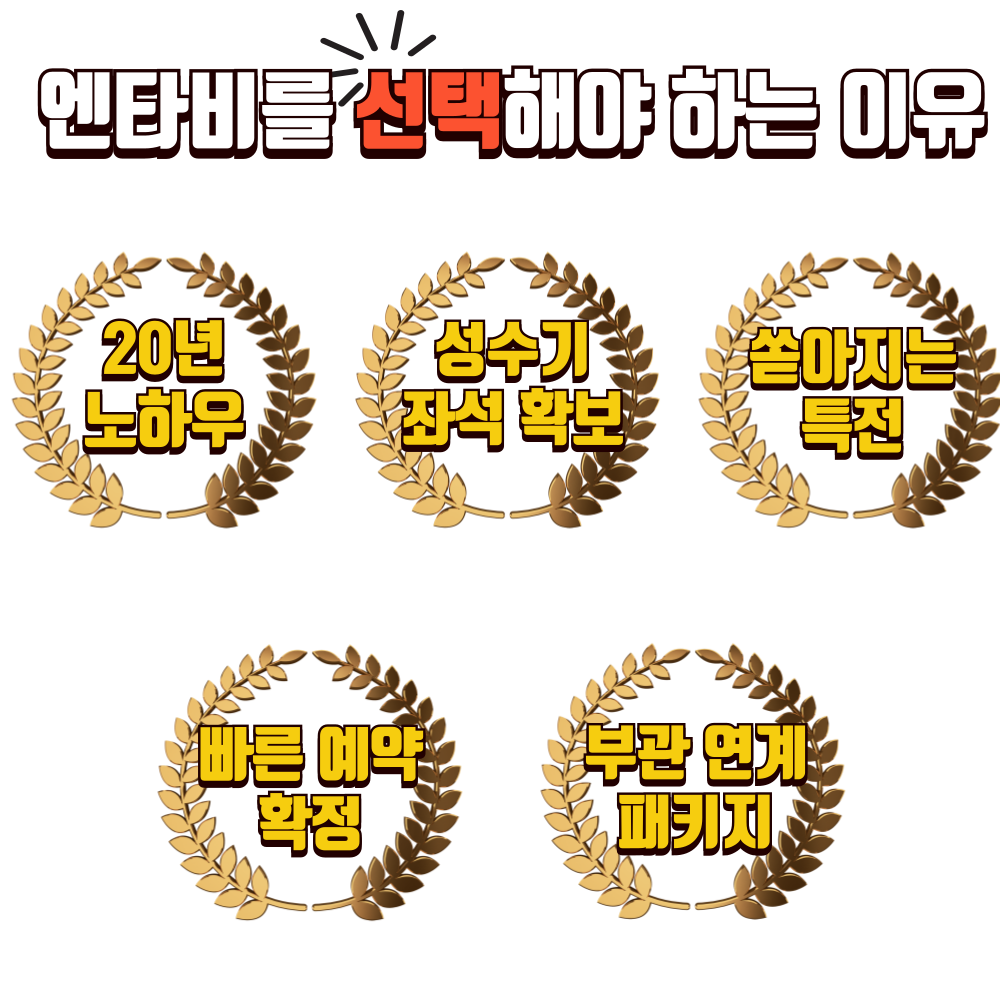 부관훼리 부산 시모노세키 배편 일본 기타큐슈 성희호 하마유호 배 선박 편도 왕복 승선권 - 상세 이미지 2