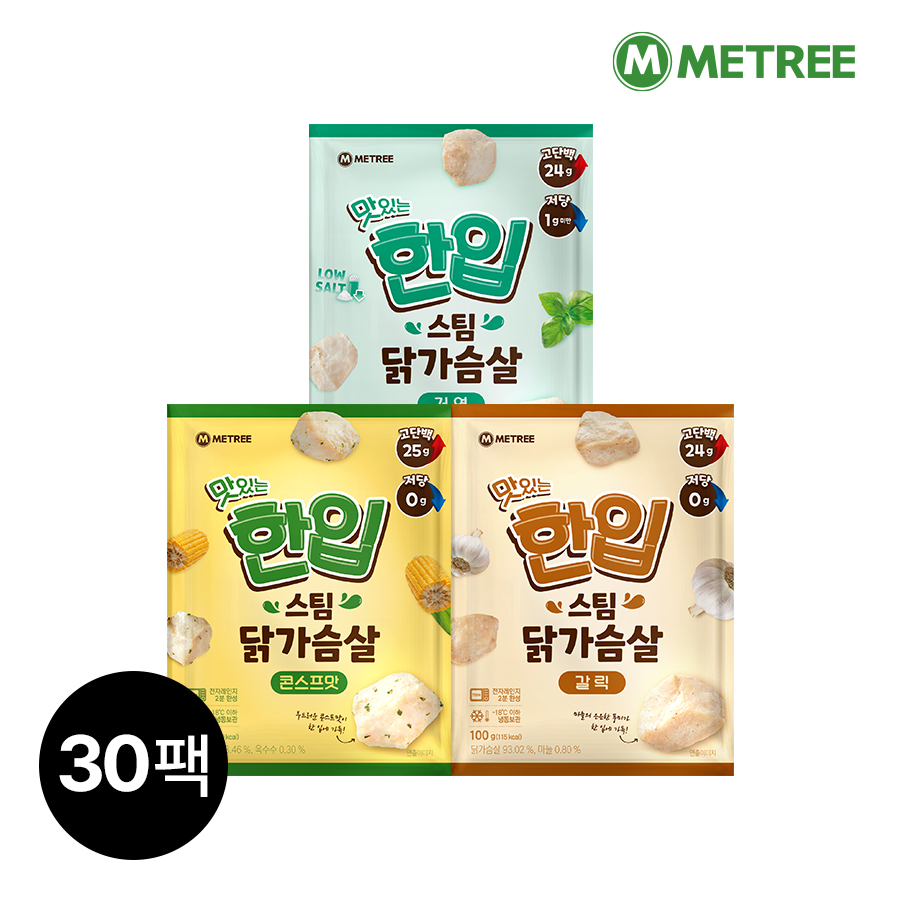 미트리 맛있는 한입 스팀 닭가슴살 3종 30팩 - 상품 이미지