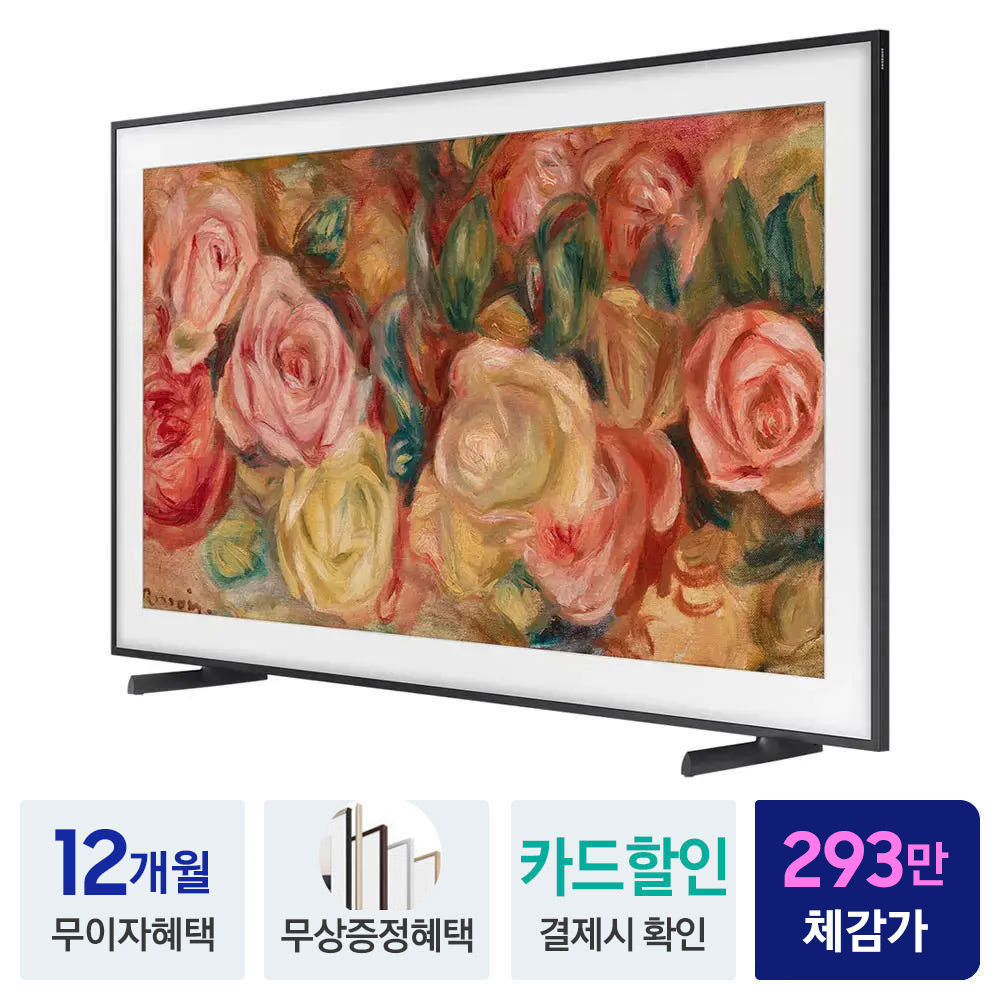 삼성 더 프레임 QLED TV KQ75LSD03AFXKR 4K 189cm(75인치) - 상세 이미지 2