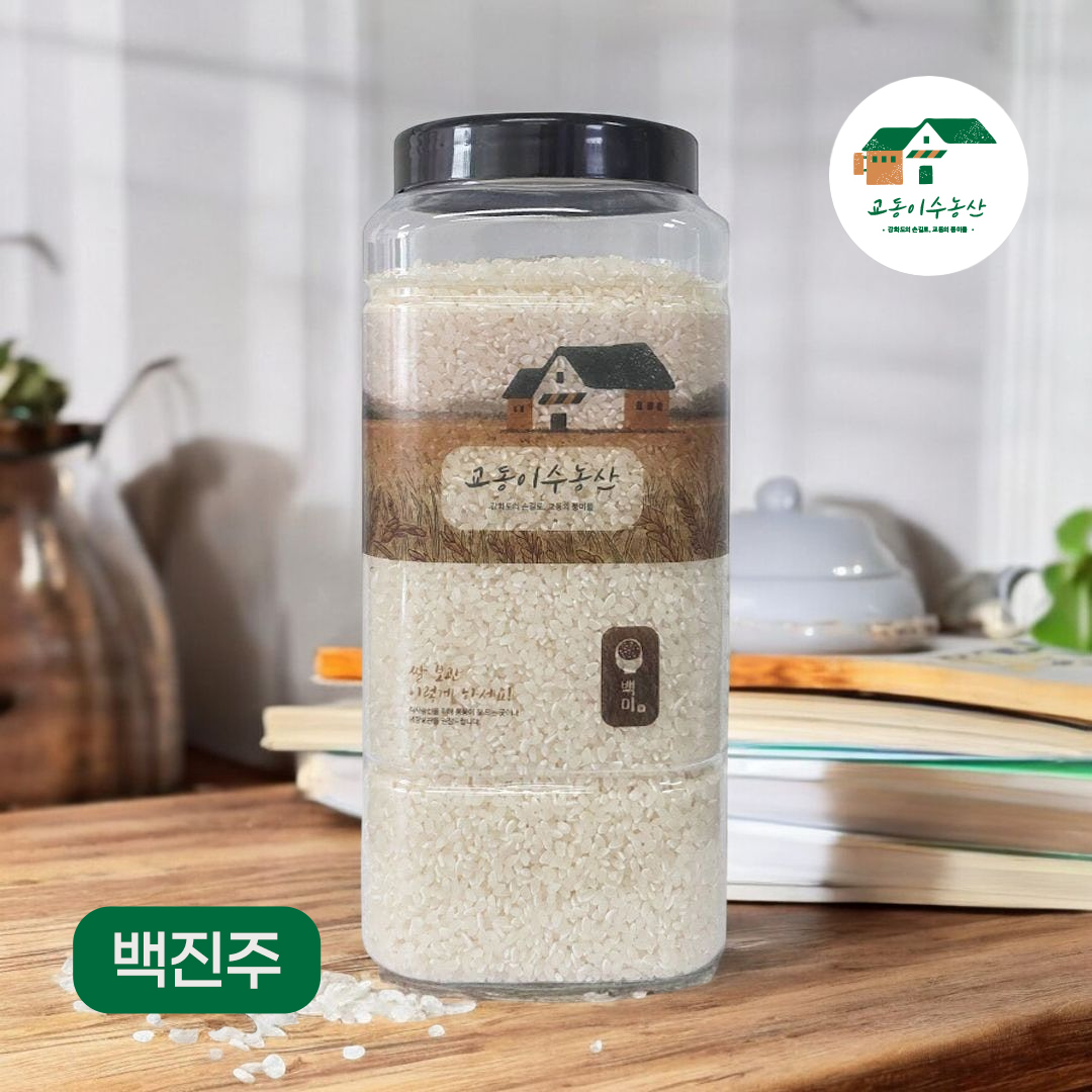 [백진주 2kg 단일미] 2025년 강화섬쌀 교동섬쌀 [교동이수농산] - 상품 이미지