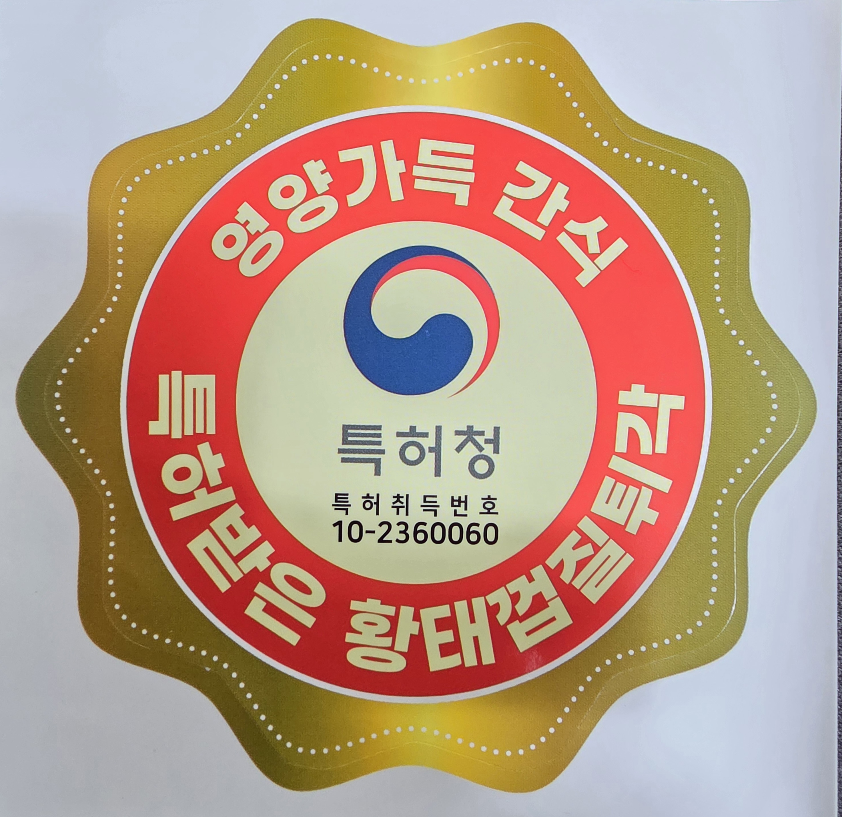 명식품본사 명태껍질튀각1kg 1개 반찬 술안주 가정용 업소용 식당식자재 도매가 - 상세 이미지 5