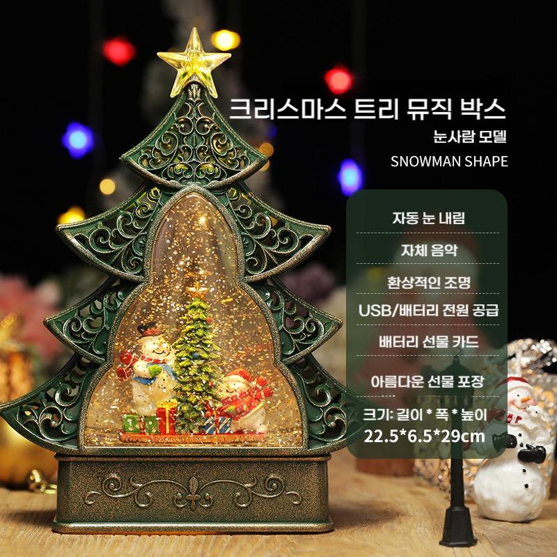 (트리마을) 뮤직박스 겸용 크리스마스 스노우볼 무드등 수정구 인테리어장식 선물용 눈꽃상자 - 상세 이미지 2