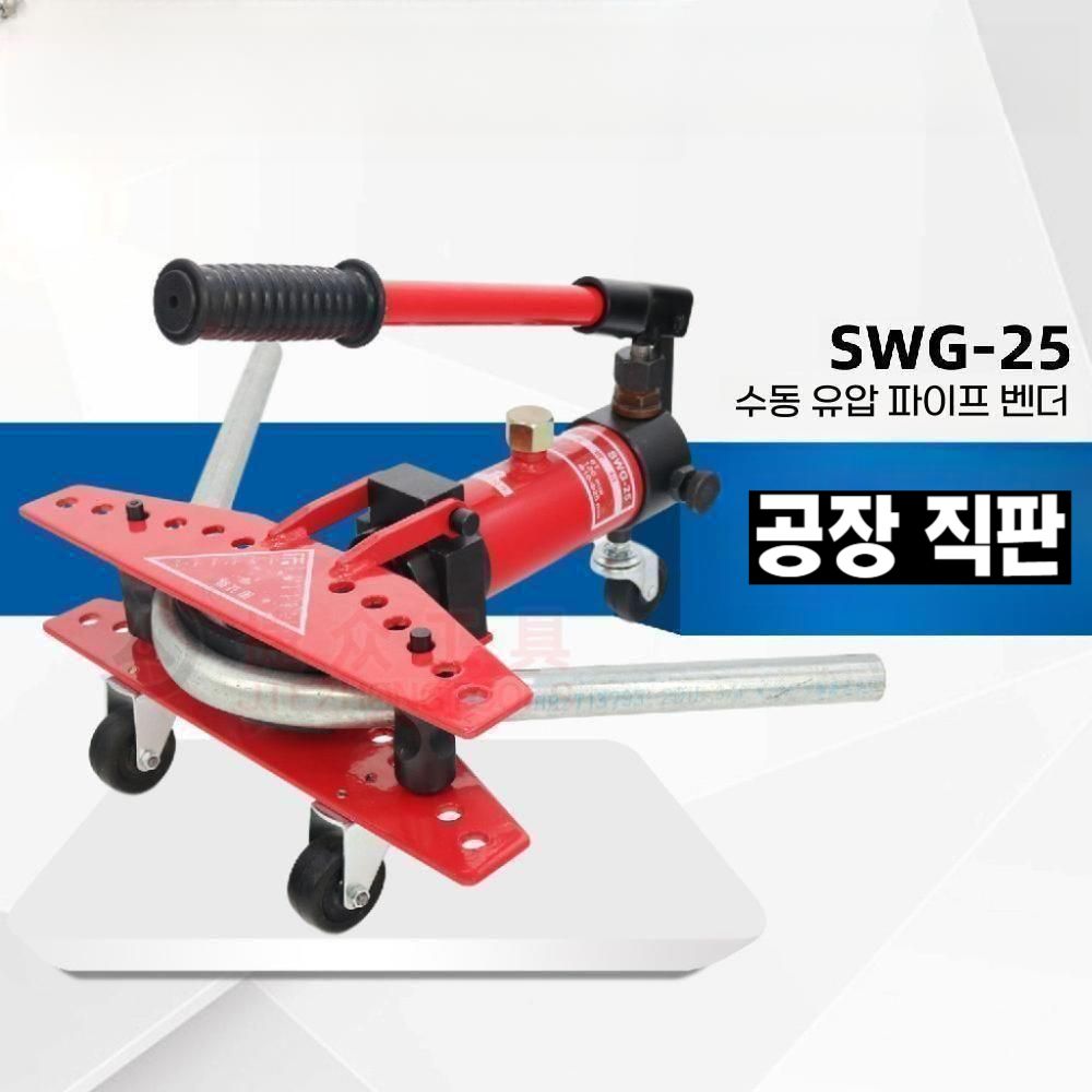 수동 파이프 벤더 배관 강관 절곡기 머신 이동식A / 대형 배관용 / 고급형 - 상세 이미지 2