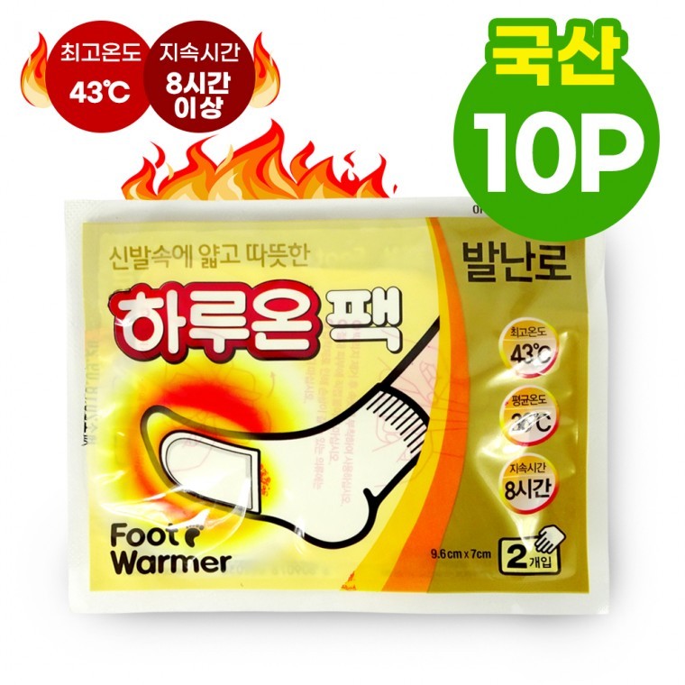 하루온팩 국산 핫팩 발난로 2개입 10개 붙이는 파스형 - 상품 이미지