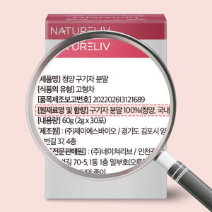 국내산 100% 청양 구기자 분말 가루 스틱 30포 야생 차 맛있게 먹은 솔직 후기 - 상품 이미지 2