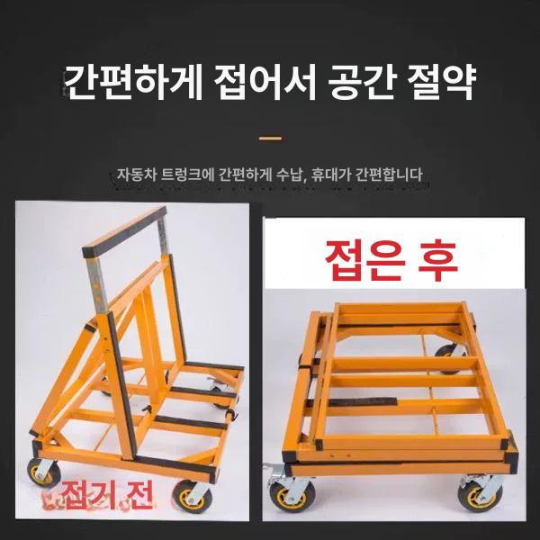 유리대차 접이식 타일 대리석 운반대 폴딩카트 시공현장용 - 상세 이미지 2