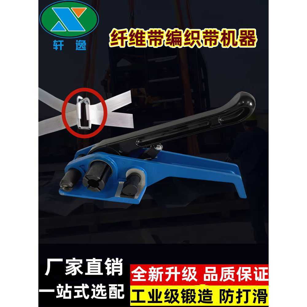 코드 스트랩 결속기 폴리에스터 텐셔너 섬유 묶는 머신 13-19mm - 상세 이미지 2