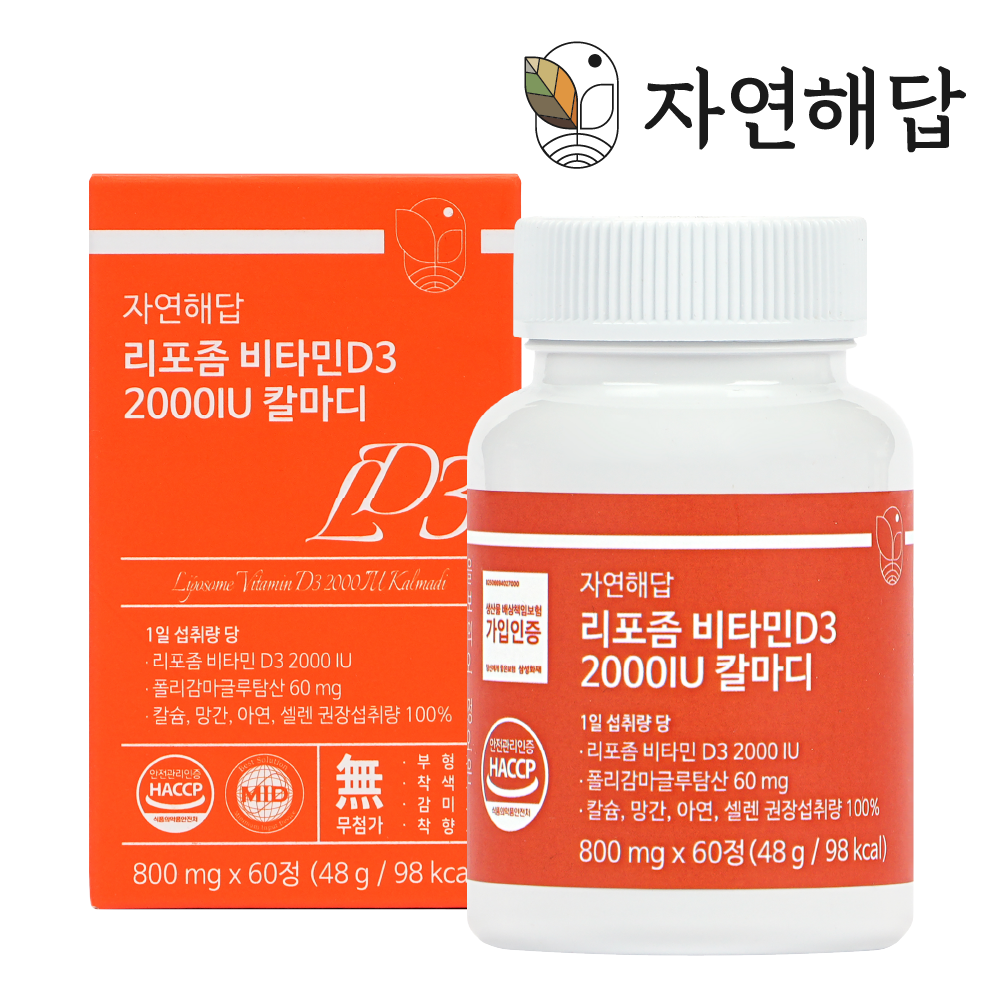 자연해답 리포좀 비타민D3 2000IU 칼마디 60정 제품 이미지