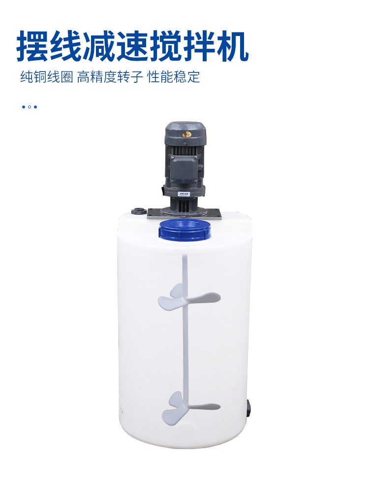 원형PE 드럼통 교반조 원형 젓갈통 원통 원뿔형바닥 바케스 용기 380V - 상세 이미지 5