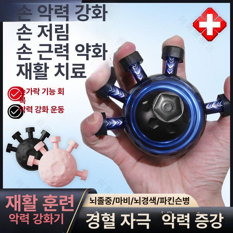 손가락 악력기 무소음 운동기구 그립형 기구 손완력기 검정색 자극점 강화 그립 - 상세 이미지 2