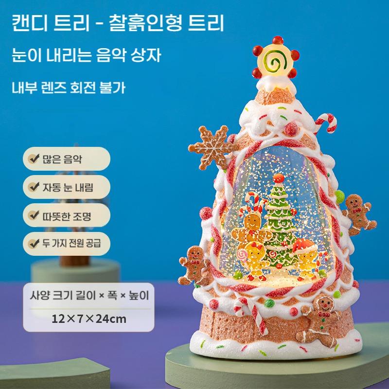 (과자나무) 뮤직박스 겸용 크리스마스 스노우볼 무드등 수정구 인테리어장식 선물용 눈꽃상자 - 상세 이미지 2