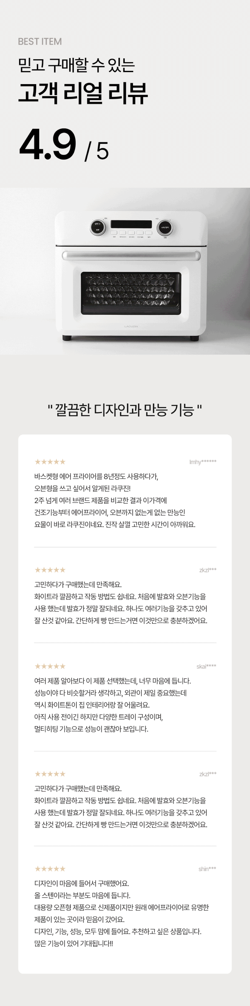 라쿠진 25L 대용량 올스텐 에어프라이기 에어프라이어오븐 LCZ2506 판매처 상세 정보 이미지 2