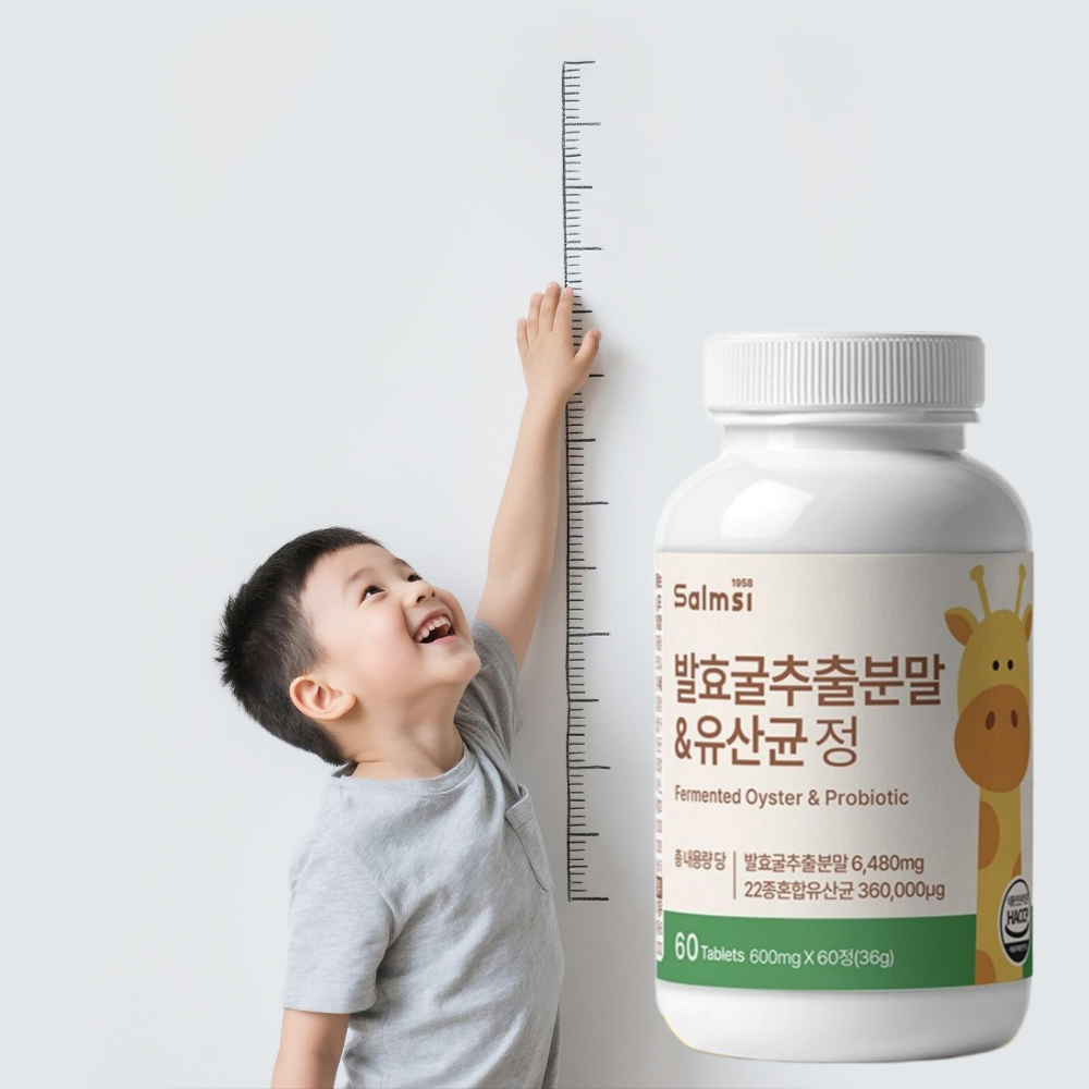 유산균 발효굴추출물 성장기 어린이 가바 영양제 약6개월분 - 상세 이미지 2