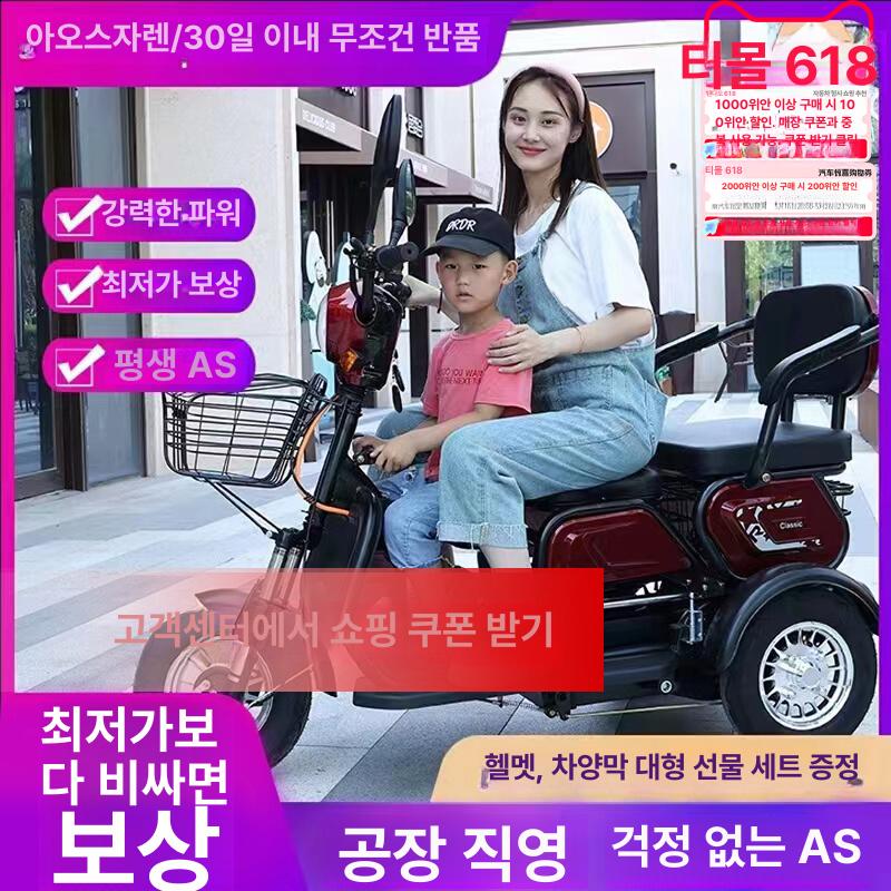 3륜 세발 전기오토바이 고사양 어르신 삼륜스쿠터