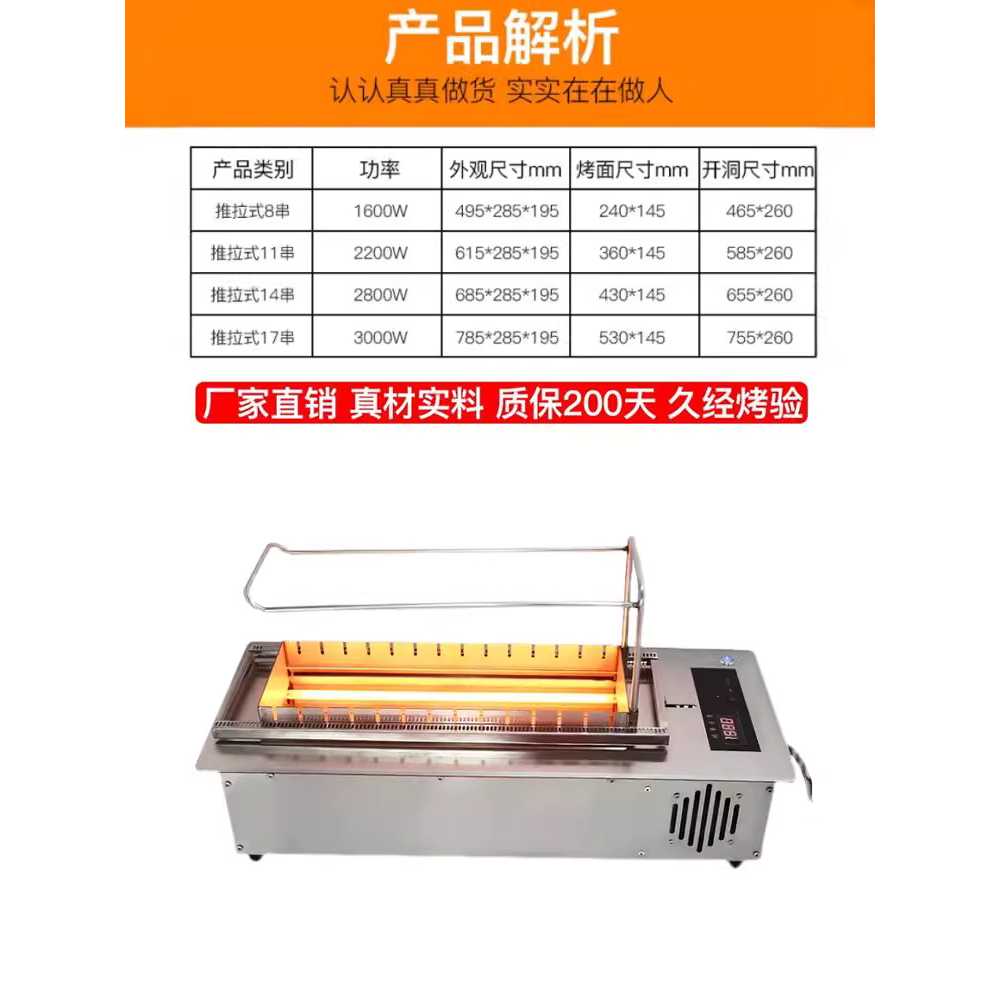 업소용 꼬치구이 기계 양꼬치 회전 전동 바베큐 화로 8줄 1600W 터치스크린 - 상세 이미지 2