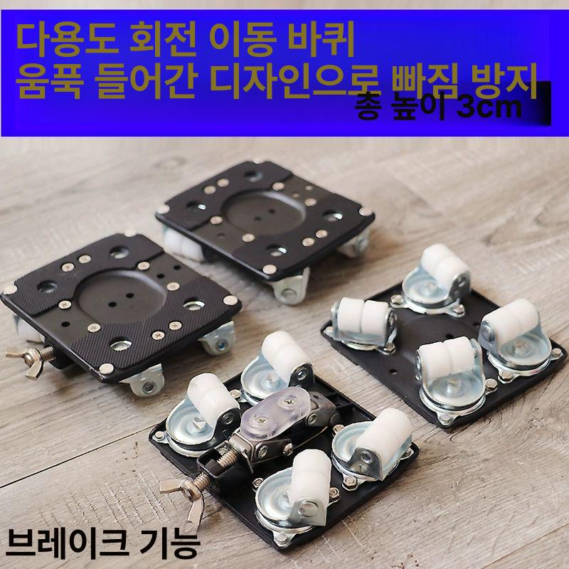 무거운 가구 옮기기 휠 만능 침대 쇼파 고중량 이동바퀴 업그레이드 직선 1개 체험팩 1단 1x1 - 상세 이미지 4