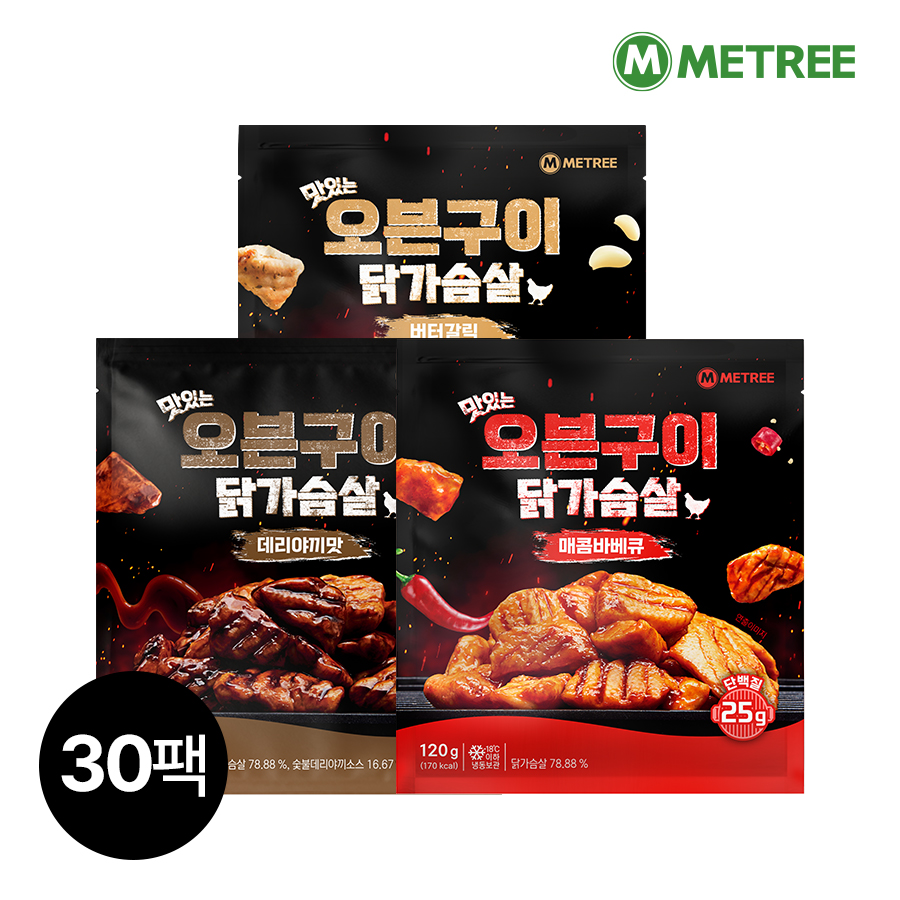 미트리 맛있는 오븐구이 닭가슴살 3종 30팩 - 상품 이미지