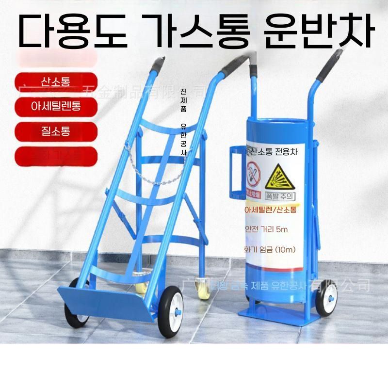 가스통 트롤리 질소 산소통 실린터 대차 구르마 노란색 4륜 산소통 8인치(브레이크) - 상세 이미지 4