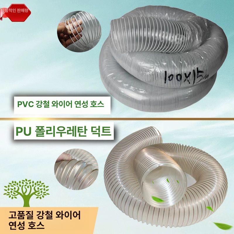 투명 PU 자바라 와이어 호스 집진기 진공관 덕트 PVC 호스 내경 50mm 10m - 상세 이미지 2