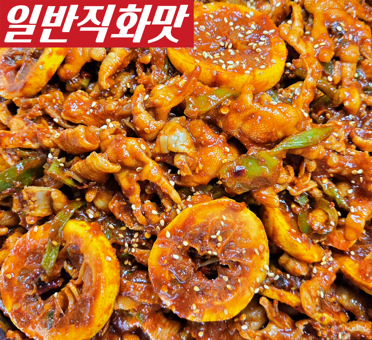 빽미 레몬무뼈닭발 레몬닭발 순한맛 일반직화맛 냉채 궁채 캠핑음식 술안주 국내산 500g,1kg 1개 - 메인 이미지