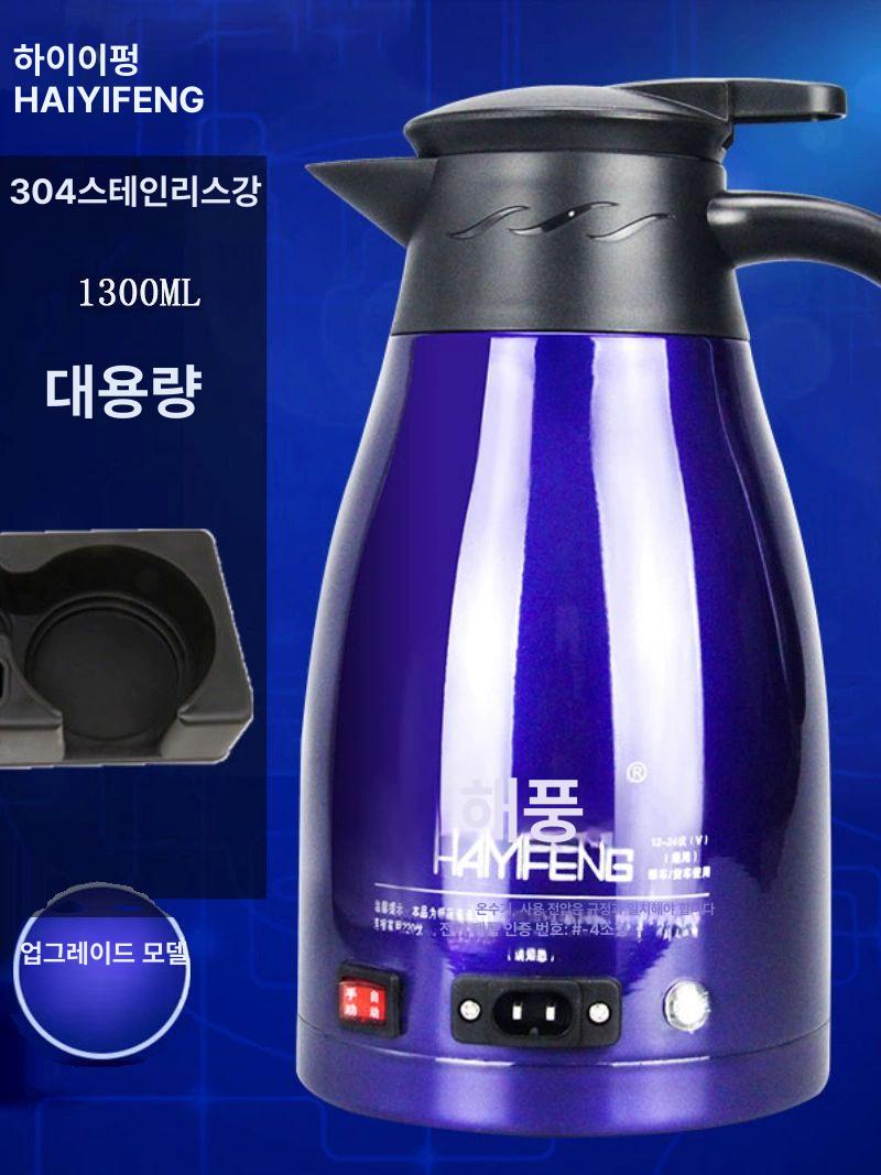 커피포트 24v 대용량 텀블러 화물차 승용차 스텐레스 온수 - 상품 이미지