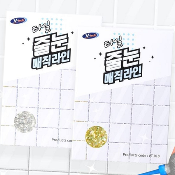 매직 타일 줄눈 시공 보수제 줄눈 셀프 시공 욕실 바닥 - 상품 이미지