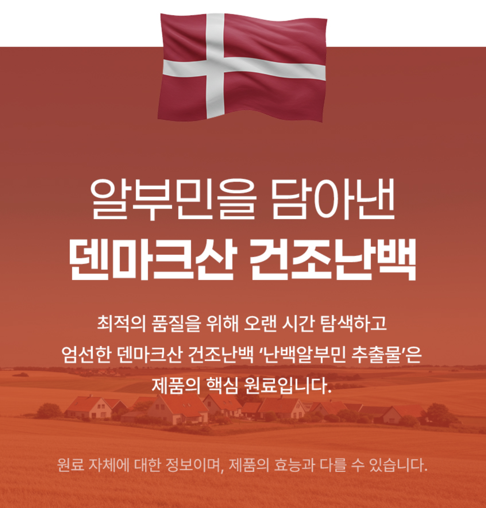 마시는 알부민 영양제 뮴 고함량 알부민 진액스틱 수입영양제 - 상세 이미지 5