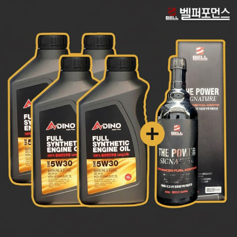 110년전통 벨퍼포먼스 고성능 시그니처 엔진관리세트 SET 더블케어솔류션 아디노 롱라이프 합성 엔진오일 4통 + 더파워시그니처 연료첨가제 1통 - 메인 이미지
