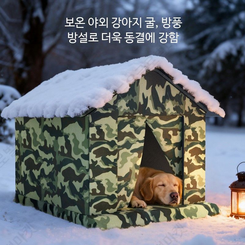 대형견 패딩하우스 빅사이즈 실내집 방한텐트 방한 따뜻한 - 상품 이미지
