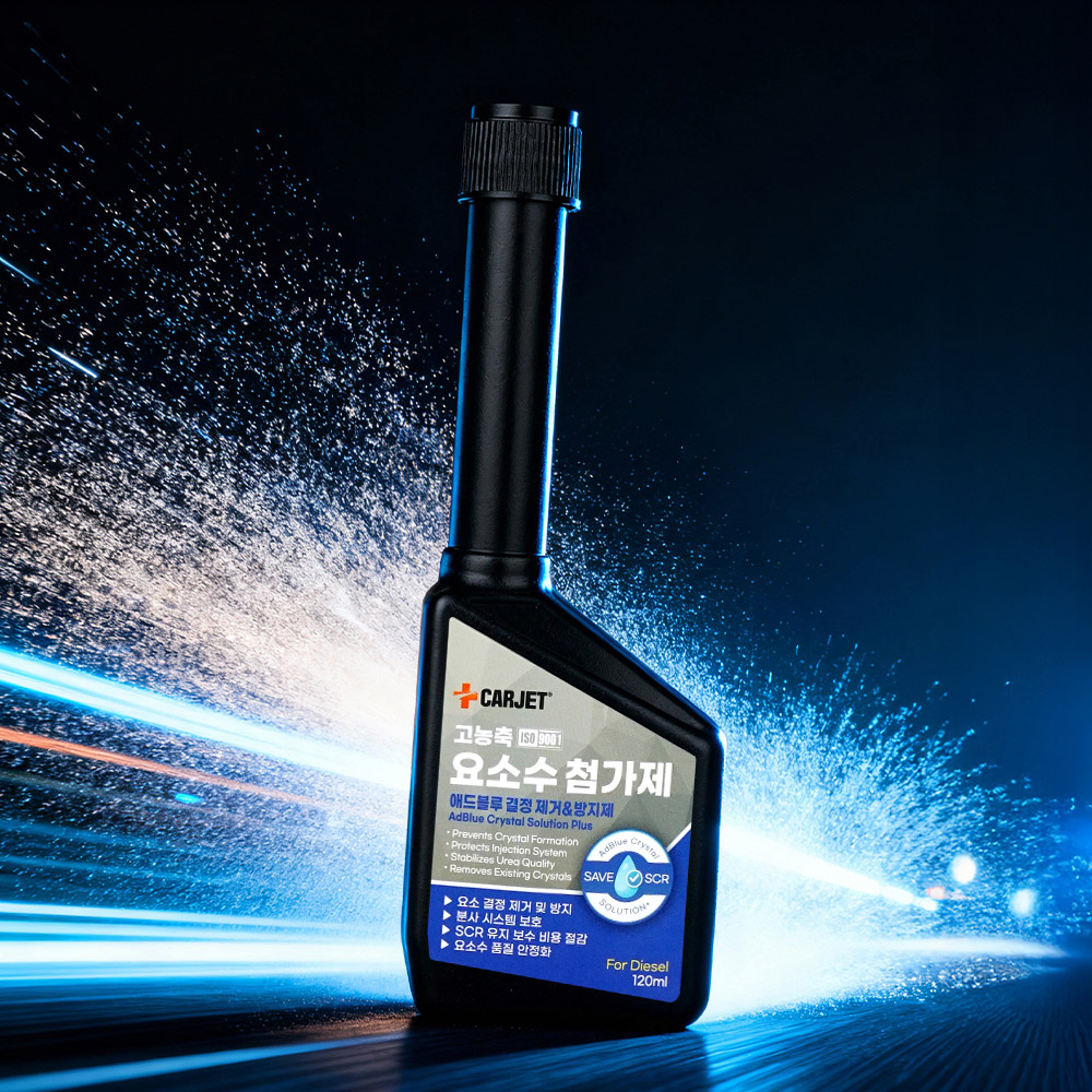 카제트 요소수 첨가제 SCR 클리너 디젤 차량용 애드블루 결정 방지 세정 솔루션 120ml